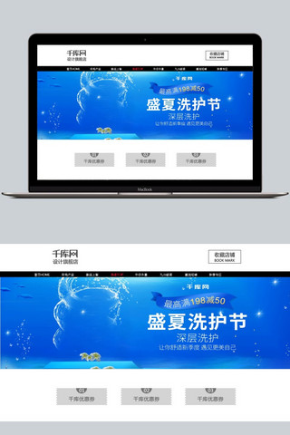 小清小清新海报海报模板_电商洗护节蓝色小清新风促销海报