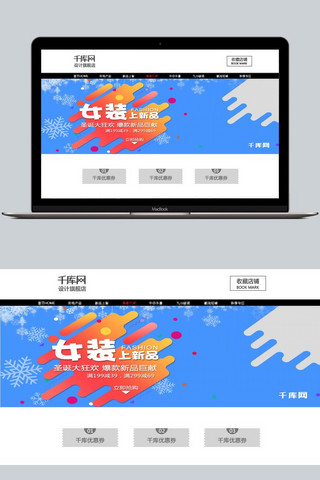 渐变促销背景女装上新品圣诞淘宝banner