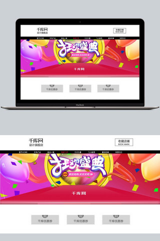 双12数码海报海报模板_天猫双十二淘宝双12促销海报banner