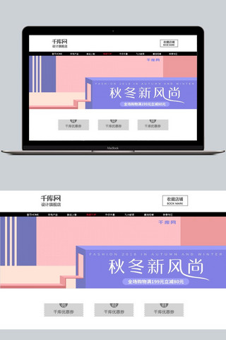 秋冬新风尚主图海报模板_电商秋冬新风尚英伦风潮流女包全屏促销海报