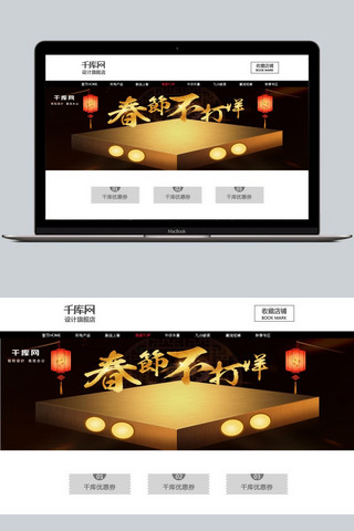 宝箱图海报模板_电商淘宝春节不打烊年终促销中国风海报