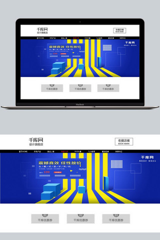 天猫数码电器海报模板_淘宝天猫数码电器电商耳机促销banner