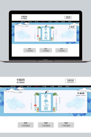 天猫海报背景蓝色海报模板_淘宝天猫京东早春上新女装背景海报
