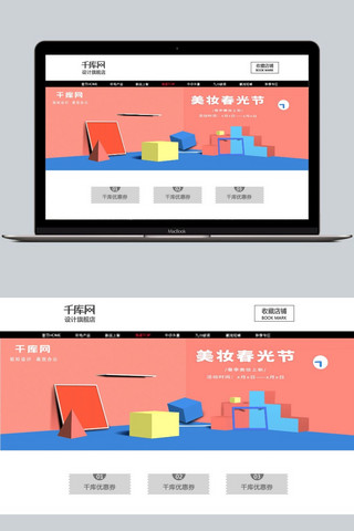 春季美妆促销海报模板_电商春季美妆春光节粉色清新洗护促销海报
