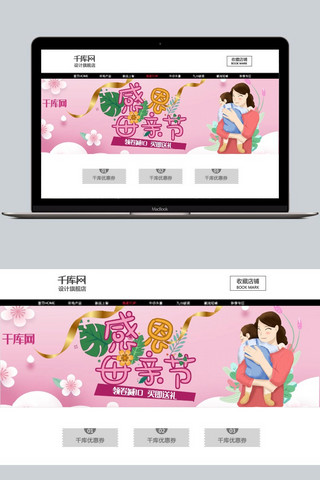 卡通鲜花海报模板_紫色感恩母亲节淘宝促销banner