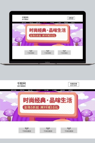 立体卡通海报模板_造物节电商立体紫色箱包海报banner