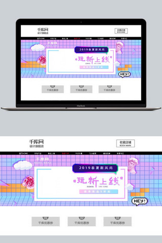 天猫尚新风海报模板_波普风女装春夏新风尚天猫海报几何简约海报