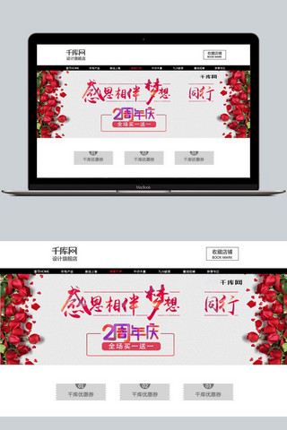 粉色温馨感恩节淘宝电商海报模板淘宝banner