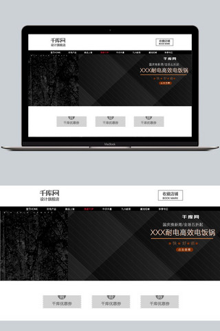 黑色背景首图海报模板_国庆换新周小家电专场黑色背景简约海报