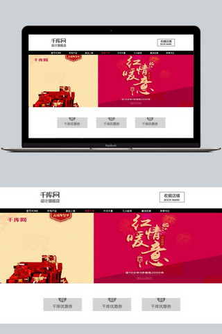 节日拜年模板海报模板_天猫年货节首页模板红色剪纸banner