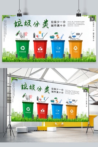 垃圾分类简约海报模板_垃圾分类讲文明环保展板