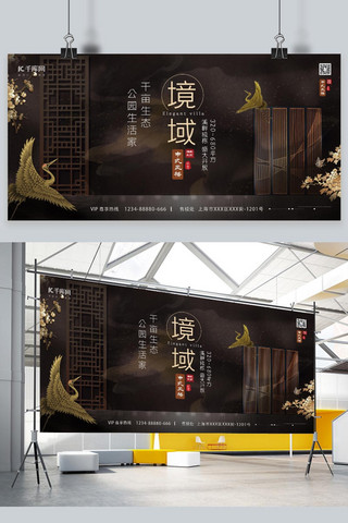 别墅展板海报模板_房地产黑色雅致中国风雅致别墅展板