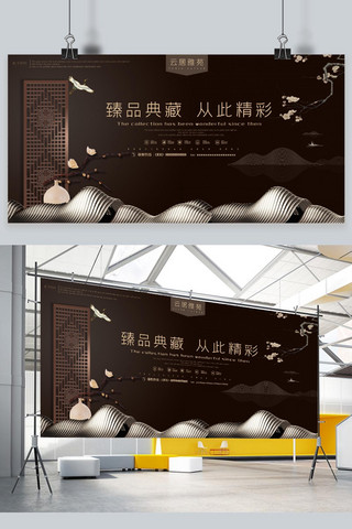 中式典雅海报模板_中式房地产黑金宣传海报