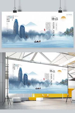 热销蓝色海报模板_房地产蓝色中国风意境热销房型展板