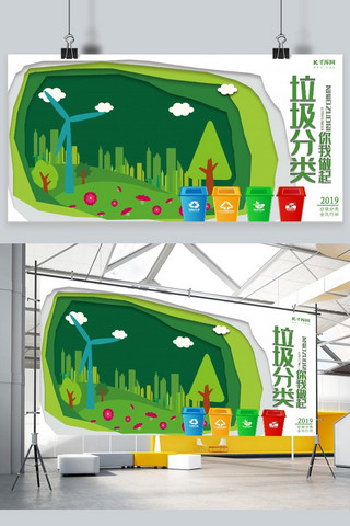 绿色公益宣传海报模板_垃圾分类从我做起绿色公益宣传海报