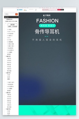 淘宝炫详情页海报模板_炫酷风数码耳机耳麦详情页模板psd