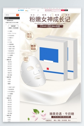 淘宝保湿海报模板_自然添加成分舒缓肌肤保湿锁水牛奶提取液降低黑色素面