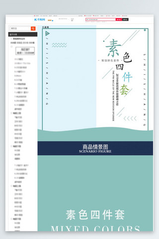 家居电商设计海报模板_淘宝电商详情页装修设计