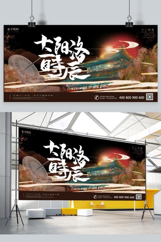 洛阳十二时辰河南旅游插画风格海报