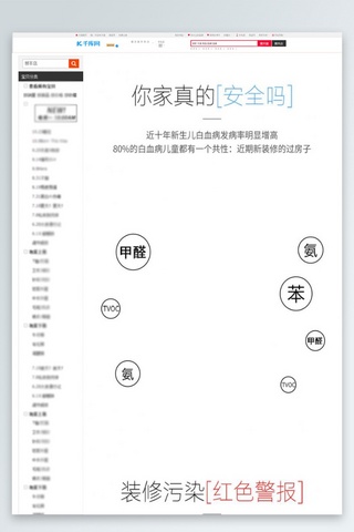 tcl净化海报模板_净化空气除甲醛主题淘宝详情页