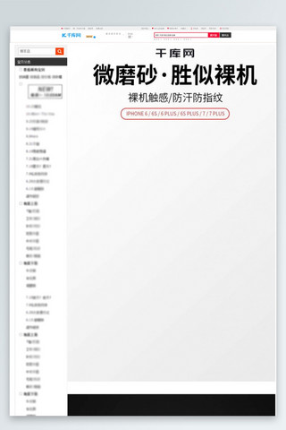 天安门线画海报模板_3C数码苹果安卓手机壳透明壳软壳详情页