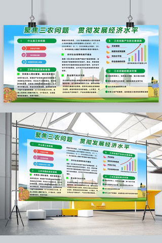 绿色农业新发展海报模板_党建风绿色简约三农农业宣传展板