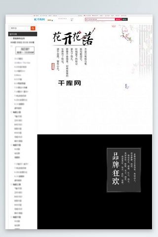 女性用品介绍海报模板_中国风女性鞋子详情电商模版