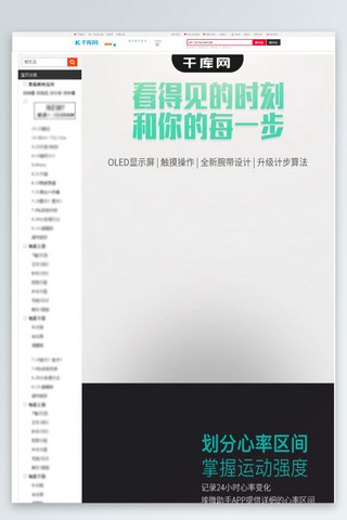 手环手海报模板_3C数码苹果安卓智能运动手环活动详情页