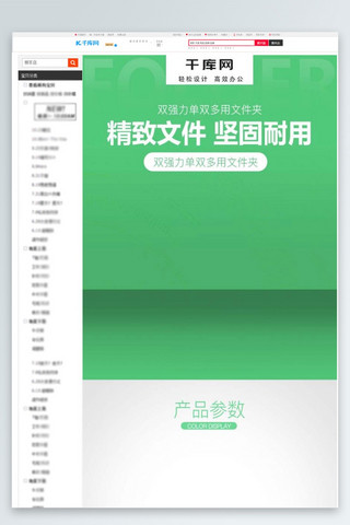 文件夹封面海报模板_淘宝办公学习文件夹文件袋试卷袋详情页描述