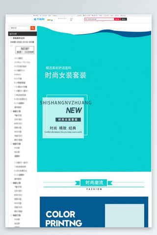 淘宝宝贝详情海报模板_淘宝宝贝详情页装修模板