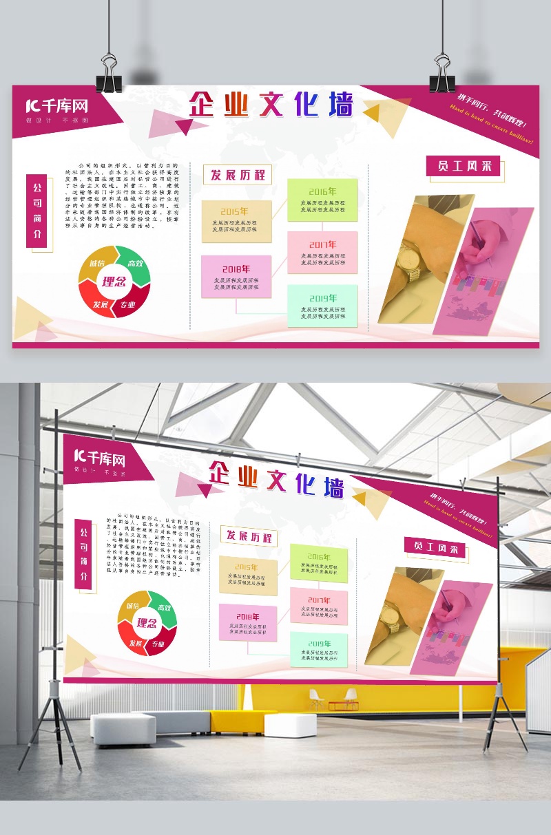 简洁大气红色企业文化墙