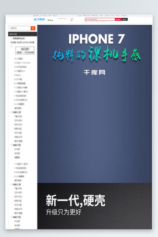 墙透明颗粒纹理海报模板_3C数码苹果安卓手机透明壳软硬壳详情页