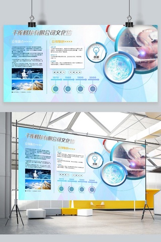 蓝色科技横幅背景海报模板_文化墙蓝色科技风公司简介展板