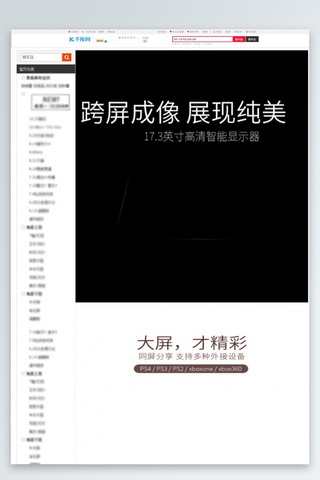 西藏高清视频海报模板_高清智能显示器主题淘宝详情页