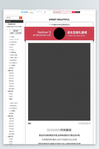 优雅淘宝海报模板_女装优雅通用详情页