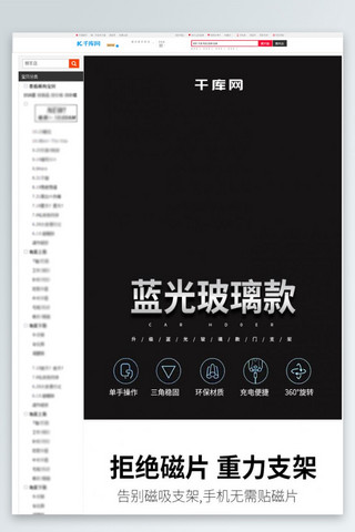 电商详情页汽车海报模板_3C数多功能车载汽车手机导航支架详情页