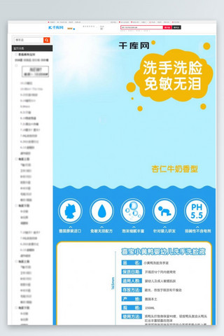 无菌牛奶海报模板_婴幼儿童洗手洗脸无泪免敏沐浴露
