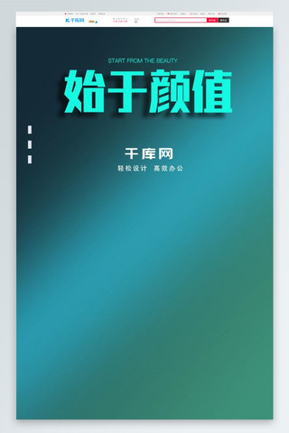 透明小孩海报模板_3C数码苹果安卓手机透明壳软壳详情页