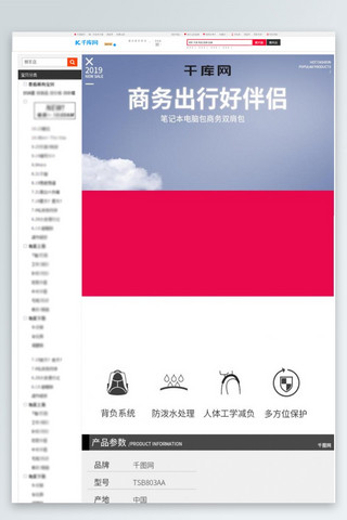 电商详情页包海报模板_淘宝天猫商务大气风格男士双肩包详情页