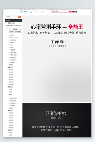 活动手举牌海报模板_3C数码苹果安卓智能运动手环活动详情页