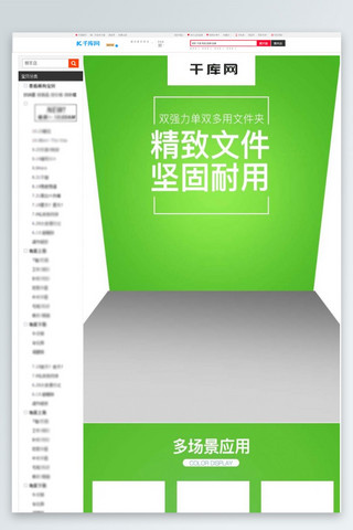 蓝色商务简约海报模板_淘宝天猫蓝色简约实商务用文件夹详情页描述