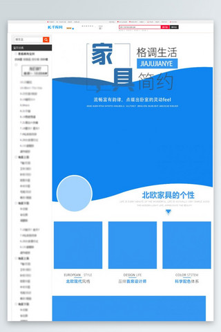 淘宝家具宝贝详情页模板