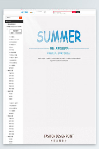 建构结构海报模板_夏季的自由时尚男鞋主题淘宝详情页