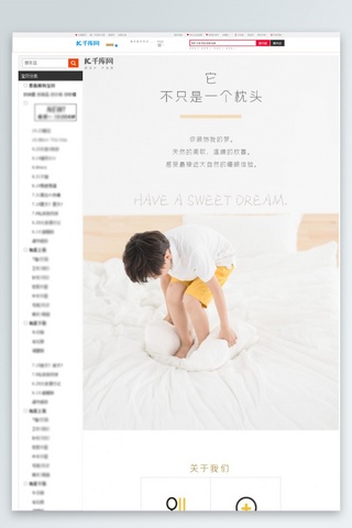 电芯海报模板_日系简约淡雅床上用品枕芯枕头电商详情页