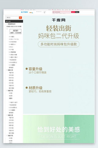 天猫母婴详情海报模板_天猫淘宝母婴孕产妈咪包详情页孕产包详情页