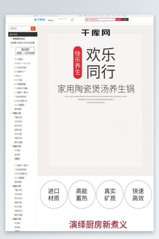 陶瓷煲无烟煲炖锅海报模板_淘宝天猫京东清新大气陶瓷炖锅详情