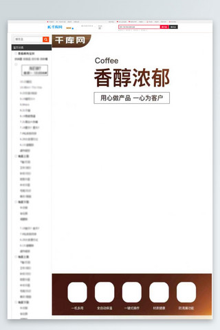 露天咖啡厅海报模板_淘宝天猫咖啡机烧水壶黄色大气咖啡详情页