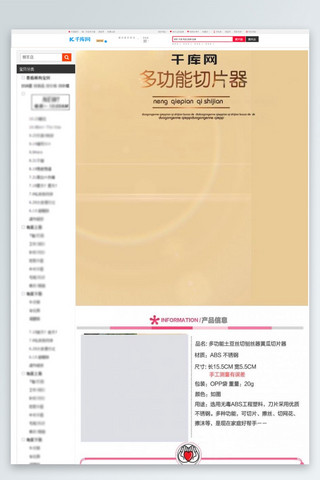 切片器日用新颖简约时尚详情页模版