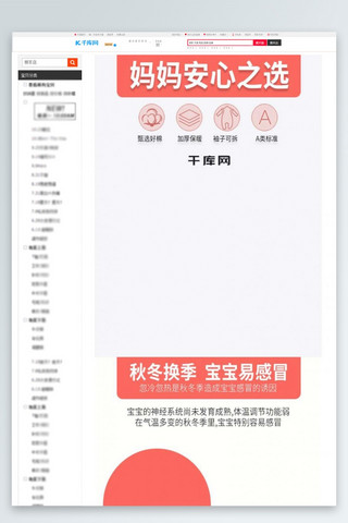电商婴幼儿海报模板_简约大气婴幼儿睡袋防踢被详情页模板设计