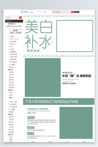 淘宝商品详情页海报模板_淘宝商品详情页装修